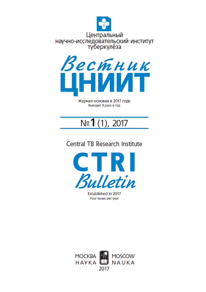 Журнал "Вестник ЦНИИТ"
№1 (1) 2017